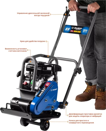 Виброплита бензиновая ЗВПБ-8.5 Г серия ПРОФЕССИОНАЛ купить в Уфе