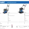 Виброплита бензиновая ЗВПБ-8.5 Г серия ПРОФЕССИОНАЛ купить в Уфе