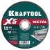 Круги отрезные абразивные, по металлу 36255-150-1.2 купить в Уфе