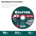Круги отрезные абразивные, по металлу 36255-150-1.2 купить в Уфе