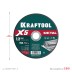 Круги отрезные абразивные, по металлу 36255-150-1.2 купить в Уфе