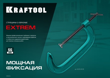 Струбцина KRAFTOOL EXTREM, тип G 32229-300-100 купить в Уфе