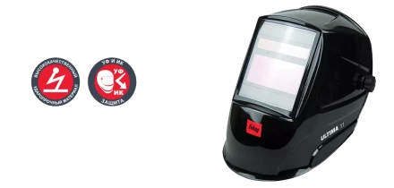 Сварочная маска сварщика &quot;Хамелеон&quot; FUBAG ULTIMA 11 купить в Уфе