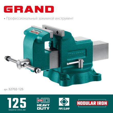 Тиски KRAFTOOL GRAND слесарные 32702-125 купить в Уфе