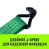 Длинная часть для ремня стяжного HITCH RS REGULAR 250:3000:10 (35ммSTF250DaN 3T 96М) (SZ076126) купить в Уфе