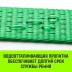Длинная часть для ремня стяжного HITCH RS REGULAR 250:3000:10 (35ммSTF250DaN 3T 96М) (SZ076126) купить в Уфе
