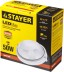 Светильник STAYER &quot;MASTER&quot; STARLight светодиодный, влагозащищенный IP54, алюм. корпус, стекло, круг, белый, 4000К, 6(50Вт) 57360-50-W купить в Уфе