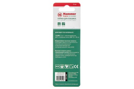 Пилки для лобзика HAMMER JG WD T101BR (2pcs) купить в Уфе