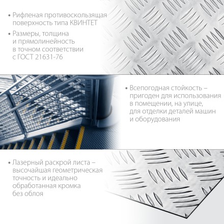 ЗУБР Квинтет, 600 х 1200 х 1.5 мм, алюминиевый рифленый лист, Профессионал (53830) купить в Уфе