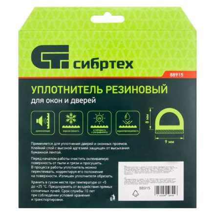 Уплотнитель резиновый, 6 м, профиль &quot;D&quot;, белый Сибртех 88915 купить в Уфе