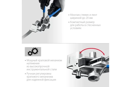 Инструмент для натяжения ленты ИНХ-20 ЗУБР 22624 купить в Уфе