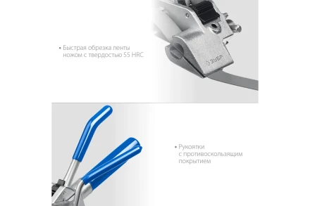 Инструмент для натяжения ленты ИНХ-20 ЗУБР 22624 купить в Уфе