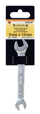 Ключ гаечный рожковый двусторонний 8х10 Энкор 26009 купить в Уфе