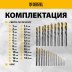 Набор сверл по металлу Denzel 723009, 1-13 мм, Р6М5-TiN, Golden Tip, 25 шт купить в Уфе