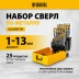 Набор сверл по металлу Denzel 723009, 1-13 мм, Р6М5-TiN, Golden Tip, 25 шт купить в Уфе