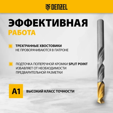 Набор сверл по металлу Denzel 723009, 1-13 мм, Р6М5-TiN, Golden Tip, 25 шт купить в Уфе