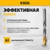 Набор сверл по металлу Denzel 723009, 1-13 мм, Р6М5-TiN, Golden Tip, 25 шт купить в Уфе