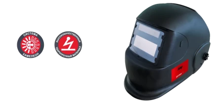 Сварочная маска сварщика &quot;Хамелеон&quot; FUBAG OPTIMA 11 купить в Уфе