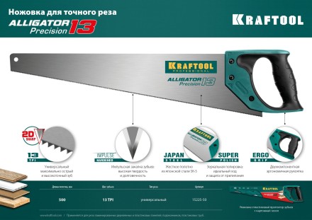 Ножовка по дереву Alligator 15225-50 купить в Уфе