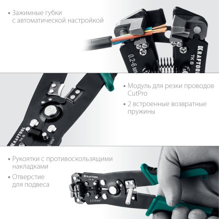 Стриппер TK-6  автоматический многофункциональный 22635 купить в Уфе