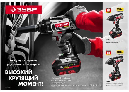 Ударный гайковерт аккумуляторный ГУЛ-251 К серия СТАНДАРТ купить в Уфе