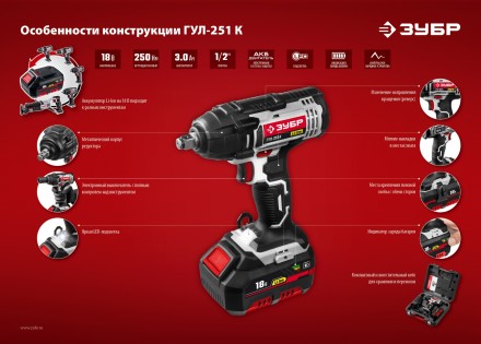 Ударный гайковерт аккумуляторный ГУЛ-251 К серия СТАНДАРТ купить в Уфе