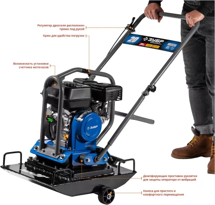 Виброплита бензиновая ЗВПБ-20 Г серия ПРОФЕССИОНАЛ купить в Уфе