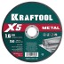 Круги отрезные абразивные, по металлу 36255-150-1.6 купить в Уфе