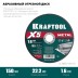 Круги отрезные абразивные, по металлу 36255-150-1.6 купить в Уфе