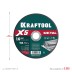 Круги отрезные абразивные, по металлу 36255-150-1.6 купить в Уфе