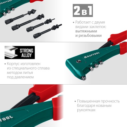 Комбинированные заклепочники, KRAFTOOL Combo2-M6 31180 31180 купить в Уфе