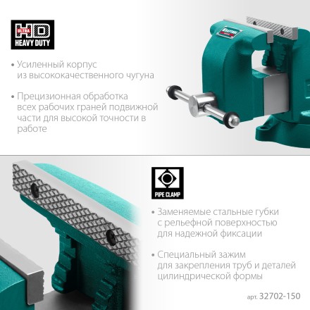 Тиски KRAFTOOL GRAND слесарные 32702-150 купить в Уфе