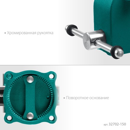 Тиски KRAFTOOL GRAND слесарные 32702-150 купить в Уфе