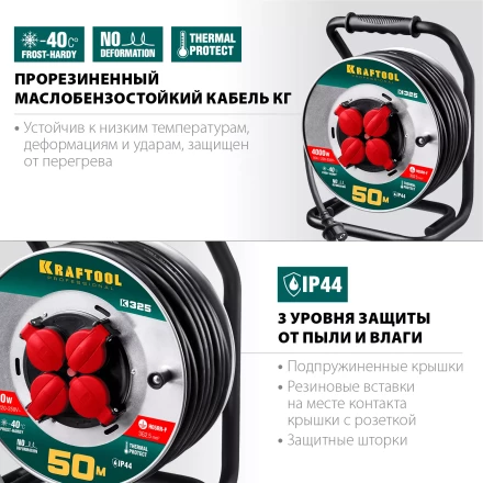 Силовые удлинители на стальной катушке  HEAVY DUTY 4.0, кабель КГ 3х2,5 кв мм 55086-50 купить в Уфе