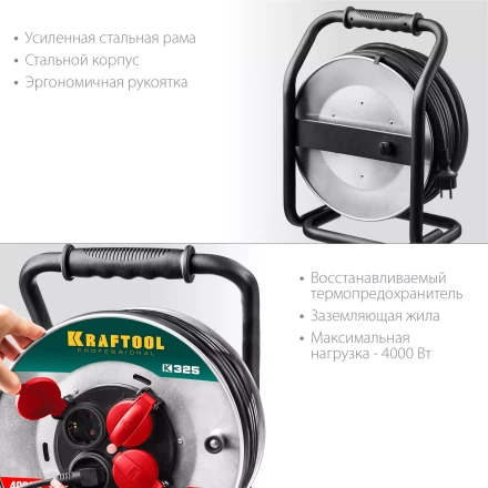 Силовые удлинители на стальной катушке  HEAVY DUTY 4.0, кабель КГ 3х2,5 кв мм 55086-50 купить в Уфе