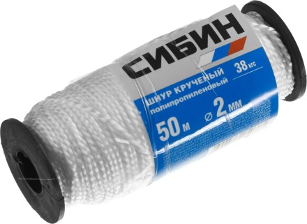 Шнур кручёный полипропиленовый СИБИН, диаметр - 2 мм, длина - 50 м (катушка), 38 кгс 50529 купить в Уфе