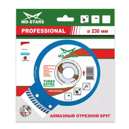 Диск алмазный по бетону TURBO EXTRA PROFESSIONAL MD-STARS 250*2,8*10*25,4 mm купить в Уфе