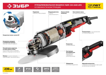 Машина углошлифовальная УШМ-230-2300 ПМ3 серия МАСТЕР купить в Уфе