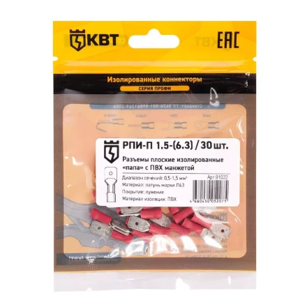 Разъем кабельный плоский изолированный «папа» КВТ РПИ-П 1.5–(6.3) (30 шт) (91022) купить в Уфе