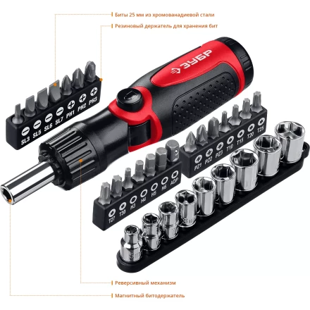 ЗУБР реверсивно-рычажная отвертка с насадками (25161-H31) купить в Уфе