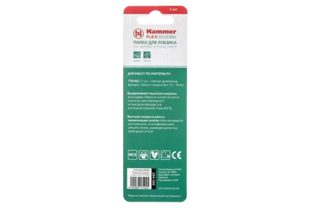 Пилки для лобзика HAMMER JG WD T101AO (2шт.) купить в Уфе