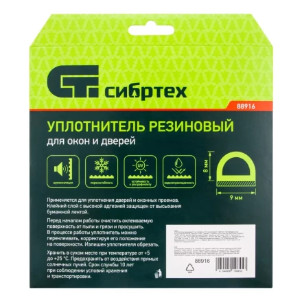 Уплотнитель резиновый, 6 м, профиль &quot;D&quot;, коричневый Сибртех 88916 купить в Уфе