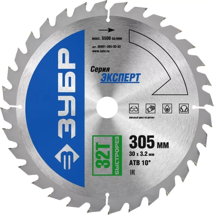 Диск пильный ЗУБР &quot;ЭКСПЕРТ&quot; &quot;Быстрый рез&quot; по дереву, 305х30мм, 32Т 36901-305-30-32 купить в Уфе