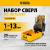 Набор сверл по металлу Denzel 723010, 1-13 мм, Р6М5К8-TiN, Golden Tip, 25 шт купить в Уфе