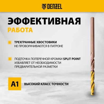 Набор сверл по металлу Denzel 723010, 1-13 мм, Р6М5К8-TiN, Golden Tip, 25 шт купить в Уфе