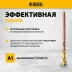 Набор сверл по металлу Denzel 723010, 1-13 мм, Р6М5К8-TiN, Golden Tip, 25 шт купить в Уфе