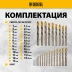 Набор сверл по металлу Denzel 723010, 1-13 мм, Р6М5К8-TiN, Golden Tip, 25 шт купить в Уфе
