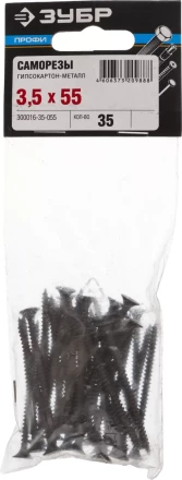 Саморезы фосфатированные с мелкой резьбой, гипсокартон-металл, ЗУБР 300016-35-055, PH2, 3,5 x 55 мм, 35 шт 300016-35-055 купить в Уфе
