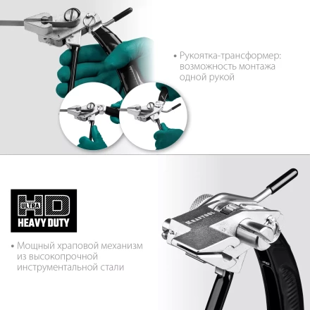 Инструмент для натяжения и резки стальной ленты BT-20 Transformer 22620 купить в Уфе