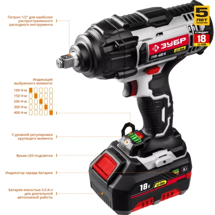 Ударный гайковерт аккумуляторный ГУЛ-401 К серия СТАНДАРТ купить в Уфе